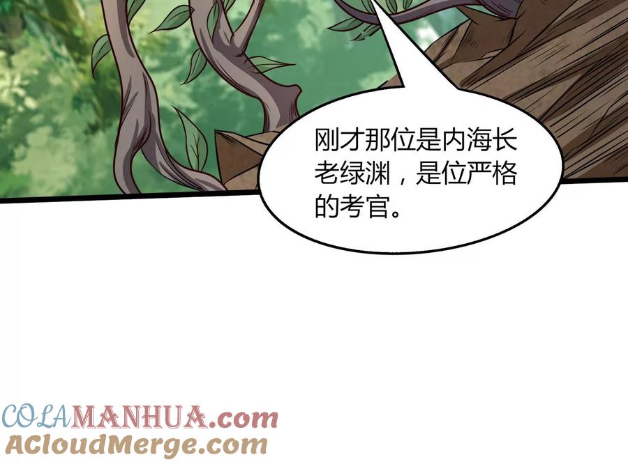 《神澜奇域无双珠》第35话 任务 第101页