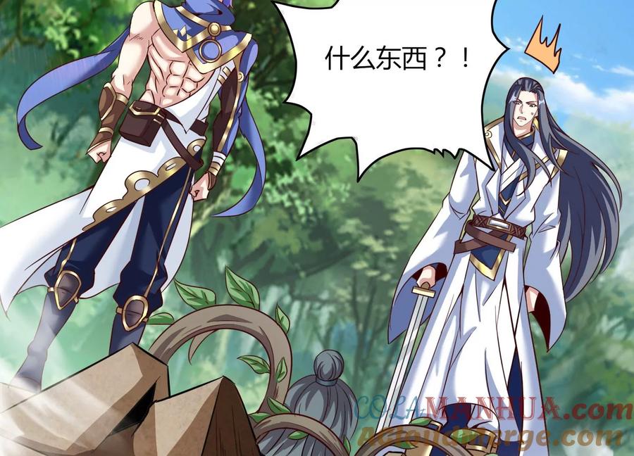 《神澜奇域无双珠》第35话 任务 第81页