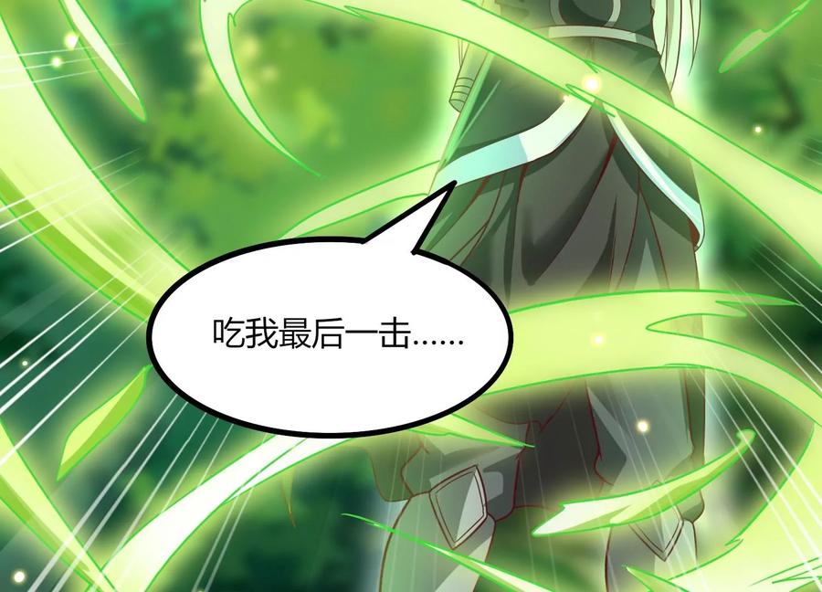《神澜奇域无双珠》第35话 任务 第43页