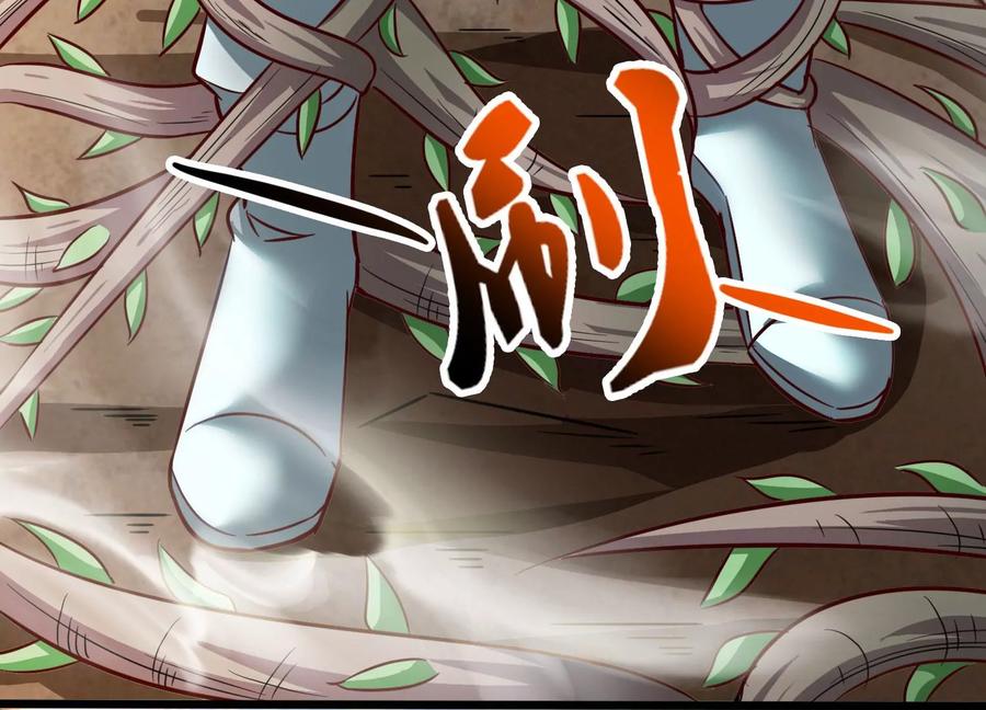 《神澜奇域无双珠》第35话 任务 第79页