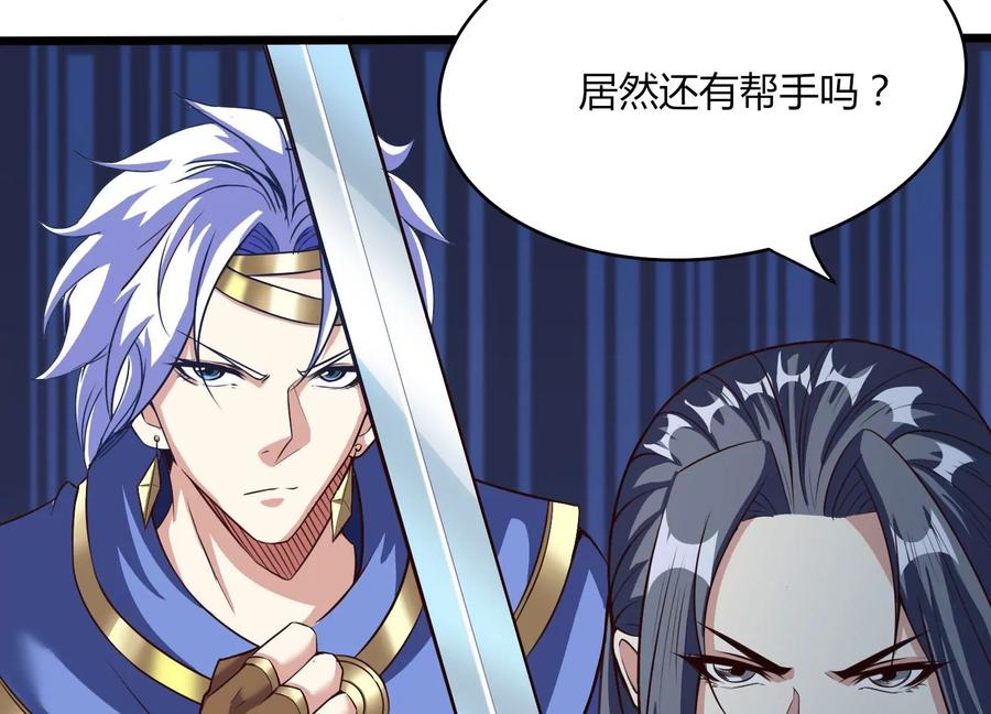 《神澜奇域无双珠》第35话 任务 第91页