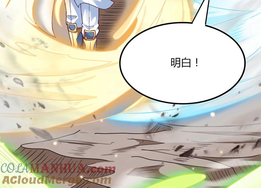 《神澜奇域无双珠》第35话 任务 第29页