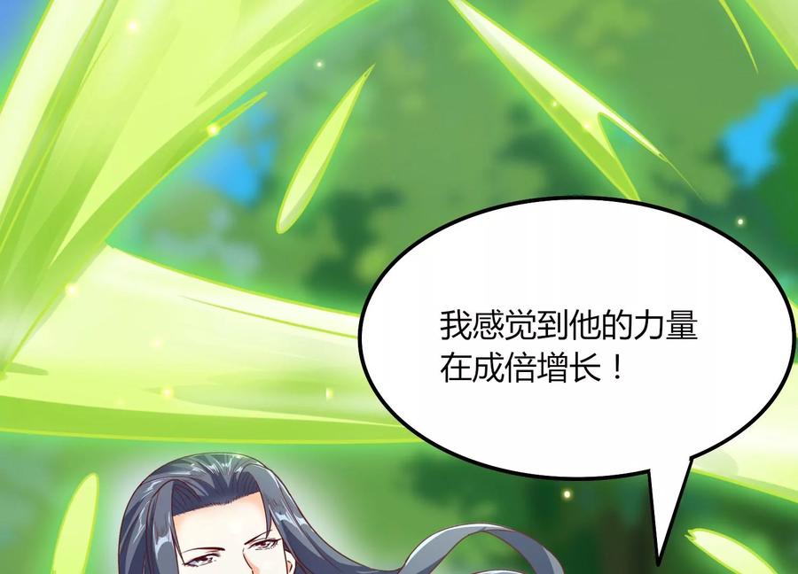 《神澜奇域无双珠》第35话 任务 第20页