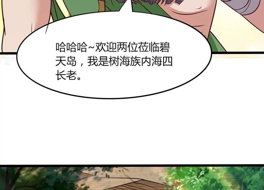 《神澜奇域无双珠》第35话 任务 第104页