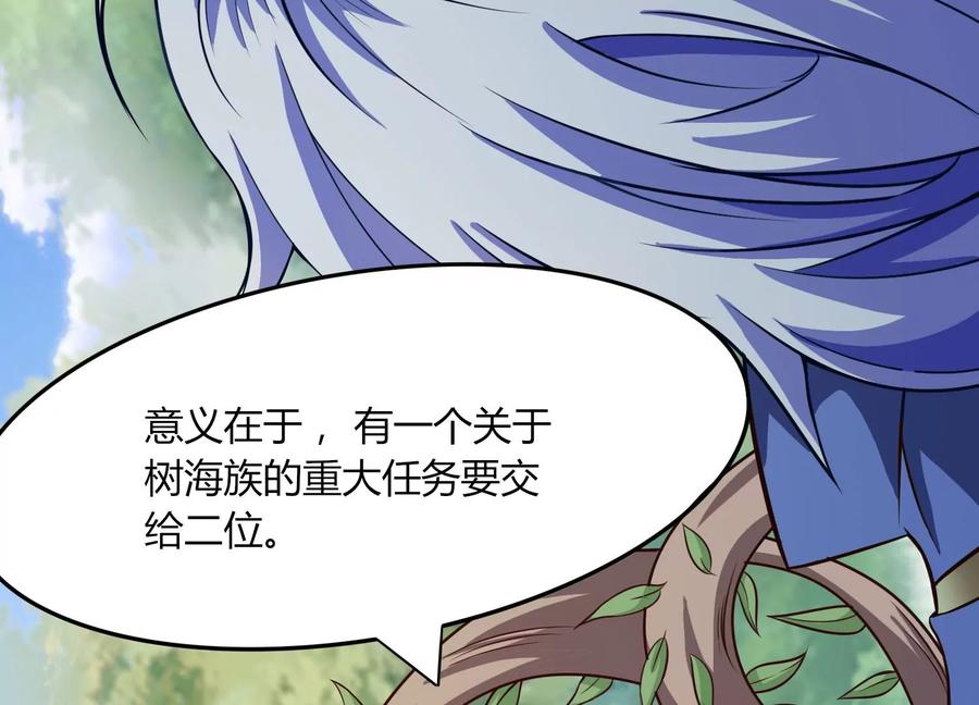 《神澜奇域无双珠》第35话 任务 第108页