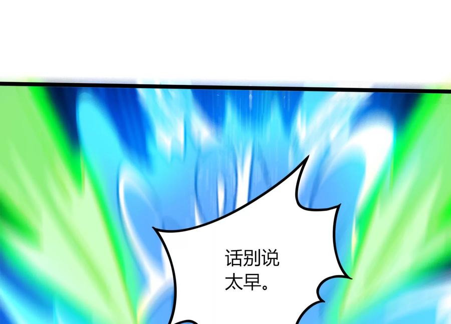 《神澜奇域无双珠》第35话 任务 第60页