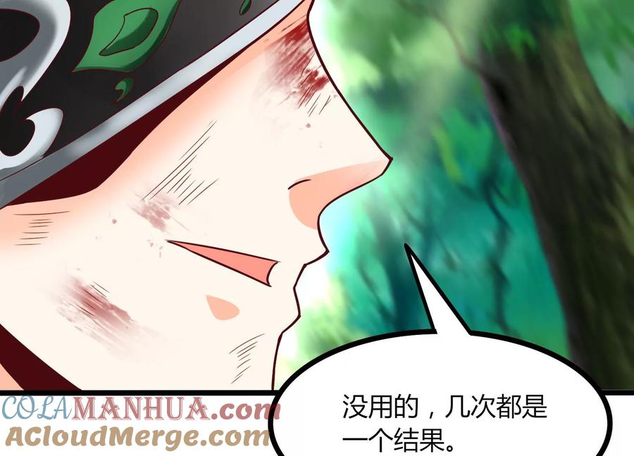 《神澜奇域无双珠》第35话 任务 第57页