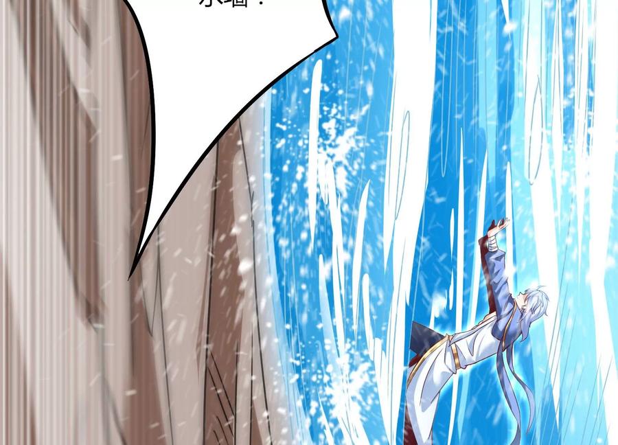 《神澜奇域无双珠》第35话 任务 第54页