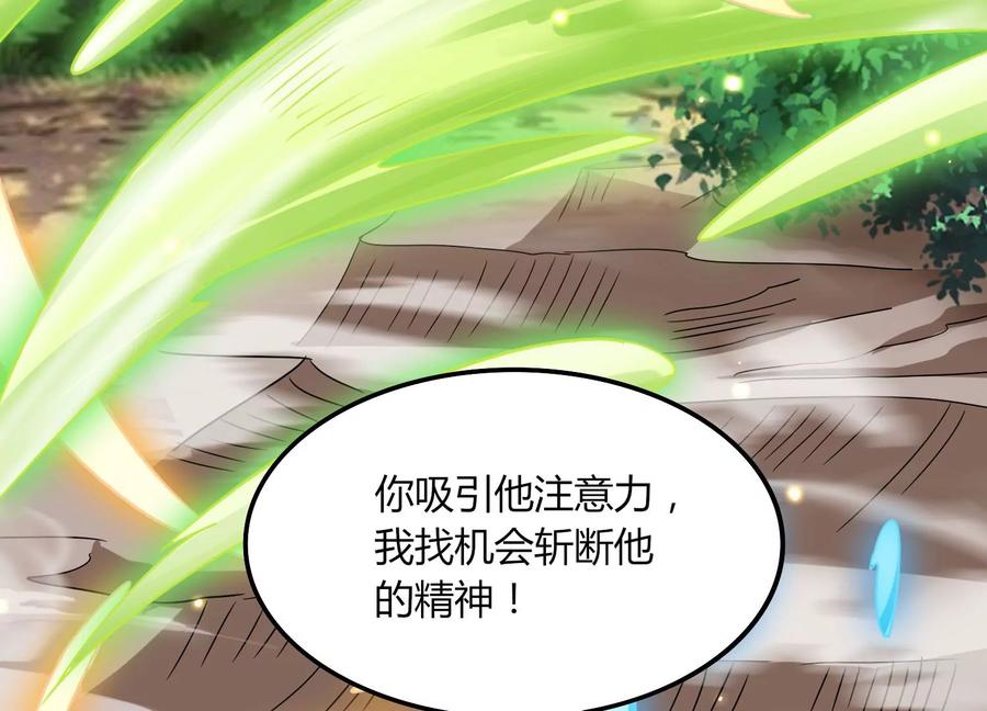 《神澜奇域无双珠》第35话 任务 第27页