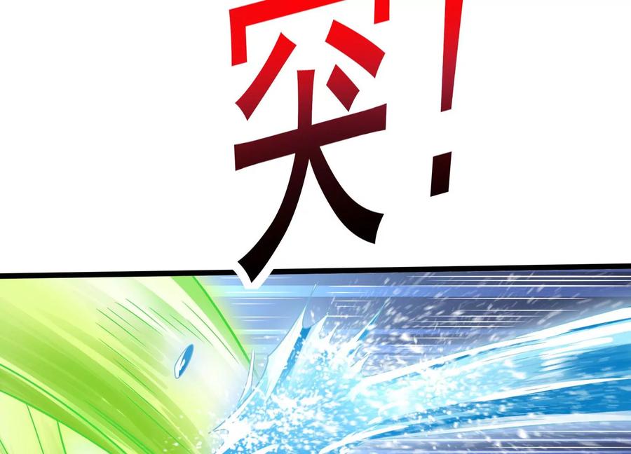 《神澜奇域无双珠》第35话 任务 第38页