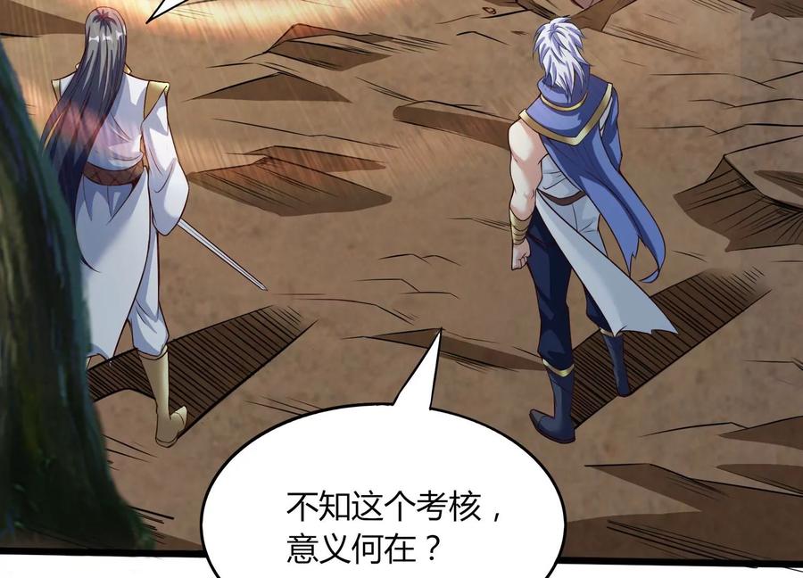 《神澜奇域无双珠》第35话 任务 第106页