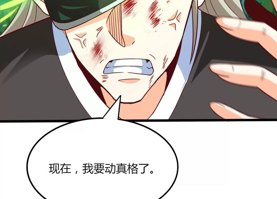 《神澜奇域无双珠》第35话 任务 第10页