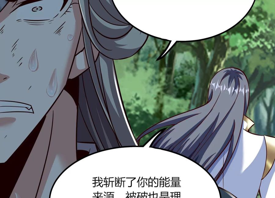 《神澜奇域无双珠》第35话 任务 第76页