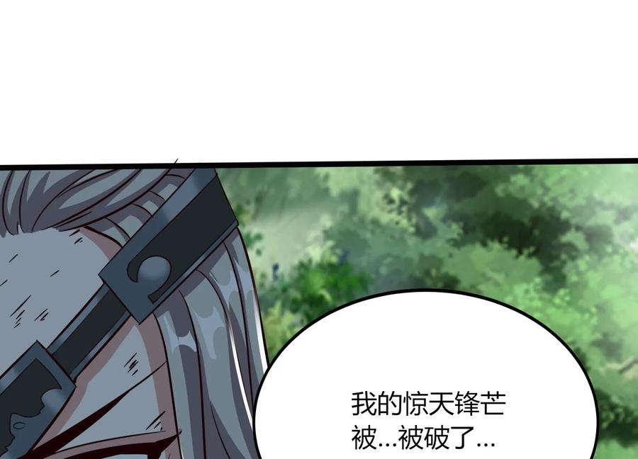 《神澜奇域无双珠》第35话 任务 第75页