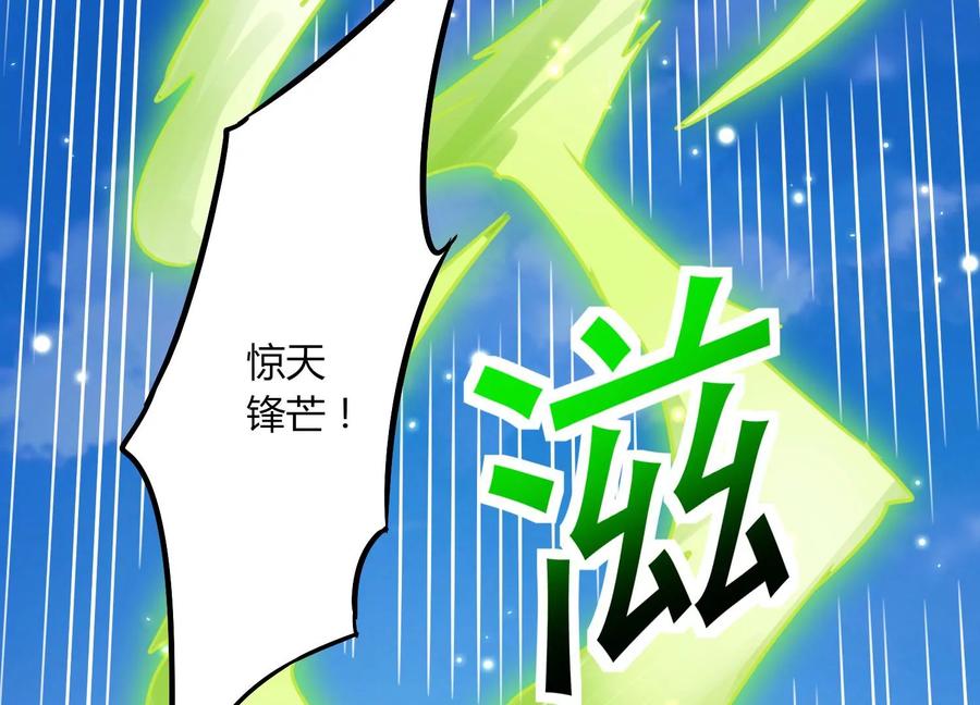 《神澜奇域无双珠》第35话 任务 第12页