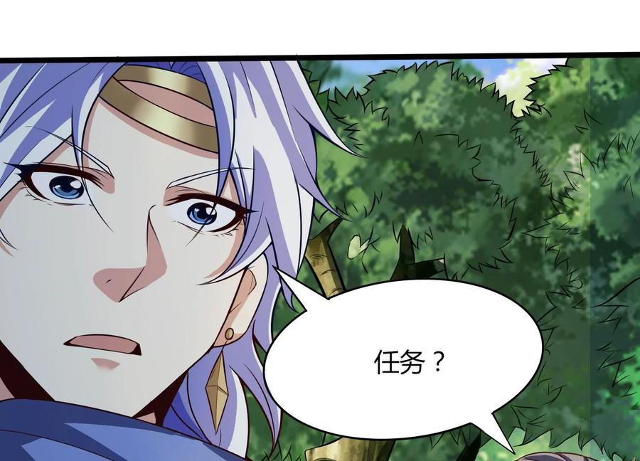 《神澜奇域无双珠》第35话 任务 第112页