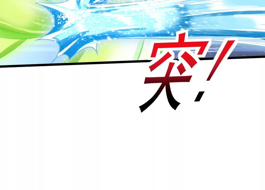 《神澜奇域无双珠》第35话 任务 第40页