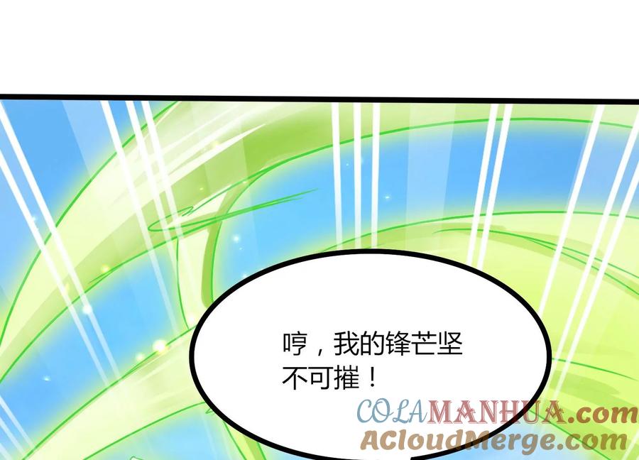 《神澜奇域无双珠》第35话 任务 第41页