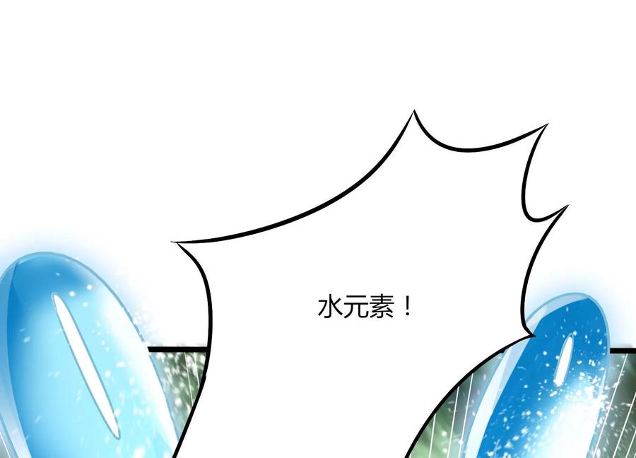 《神澜奇域无双珠》第35话 任务 第32页