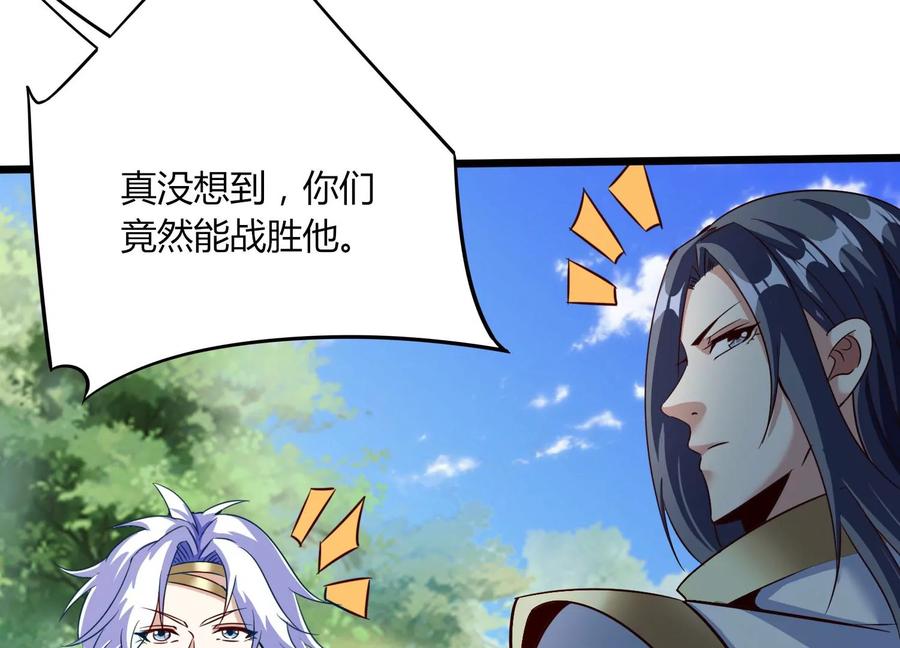 《神澜奇域无双珠》第35话 任务 第83页