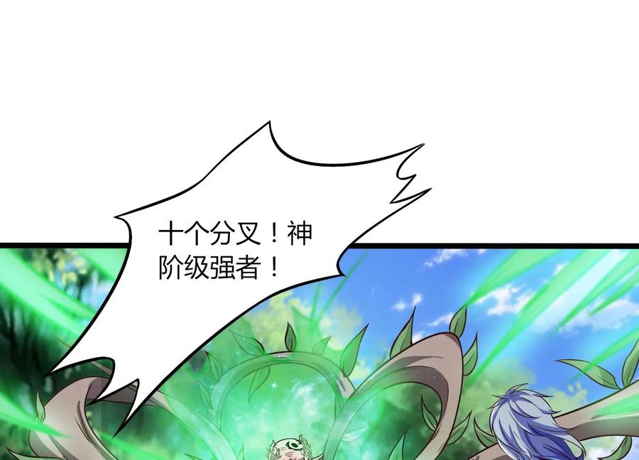 《神澜奇域无双珠》第35话 任务 第88页