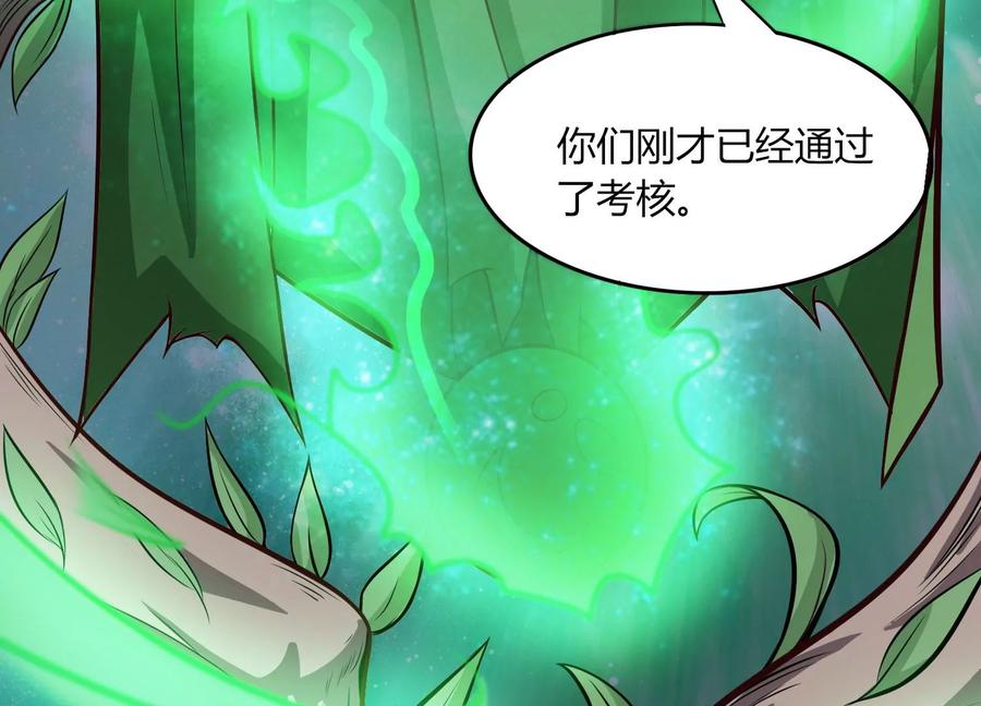 《神澜奇域无双珠》第35话 任务 第96页