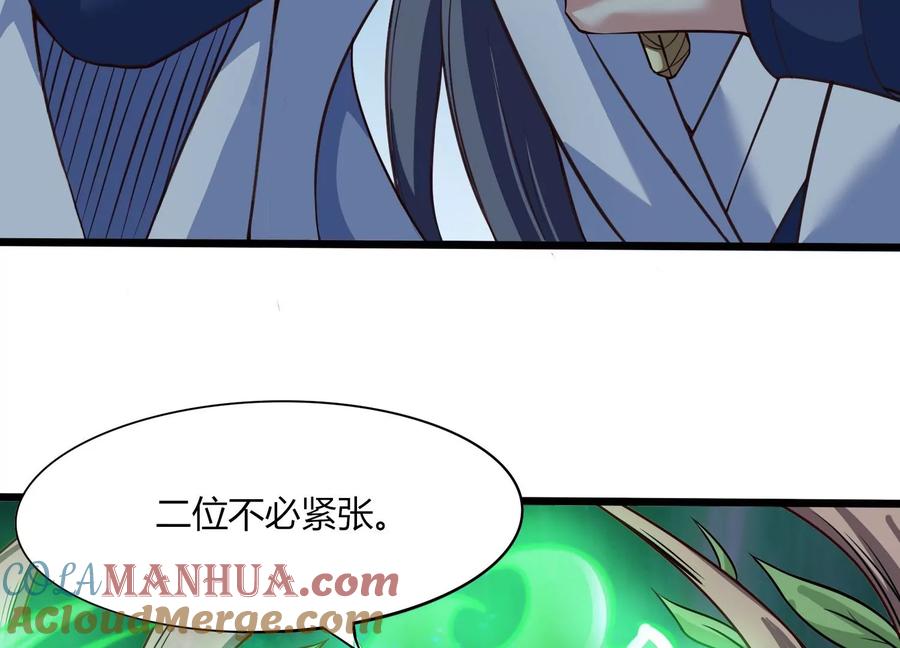 《神澜奇域无双珠》第35话 任务 第93页