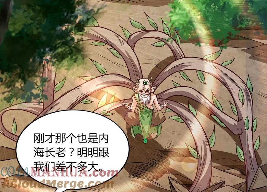 《神澜奇域无双珠》第35话 任务 第105页
