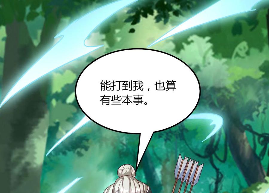 《神澜奇域无双珠》第35话 任务 第6页