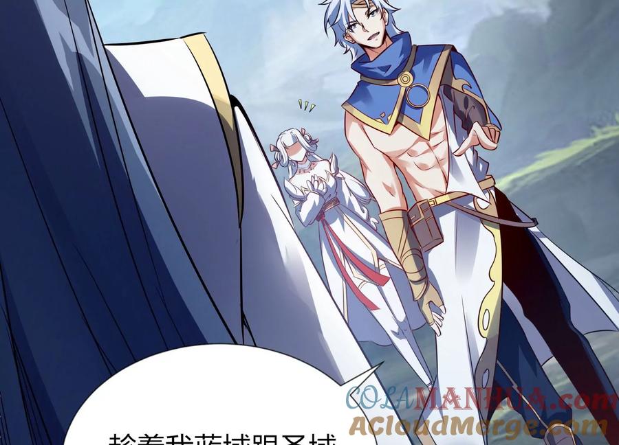 《神澜奇域无双珠》第1话 宿命相遇 第101页