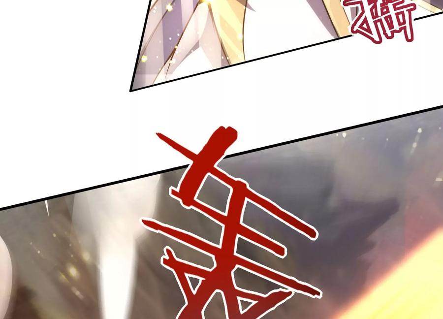 《神澜奇域无双珠》第1话 宿命相遇 第166页