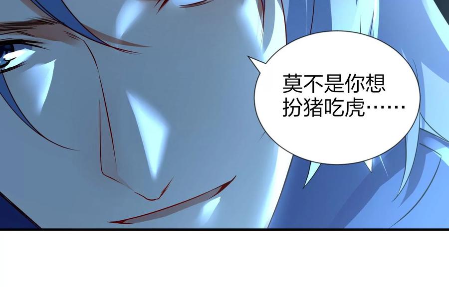 《神澜奇域无双珠》第1话 宿命相遇 第103页