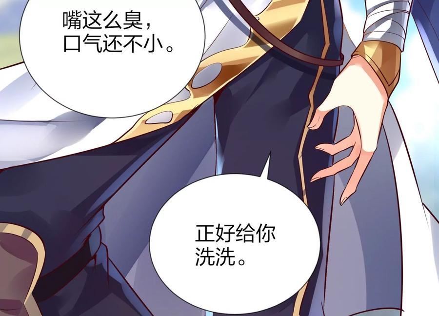 《神澜奇域无双珠》第1话 宿命相遇 第47页