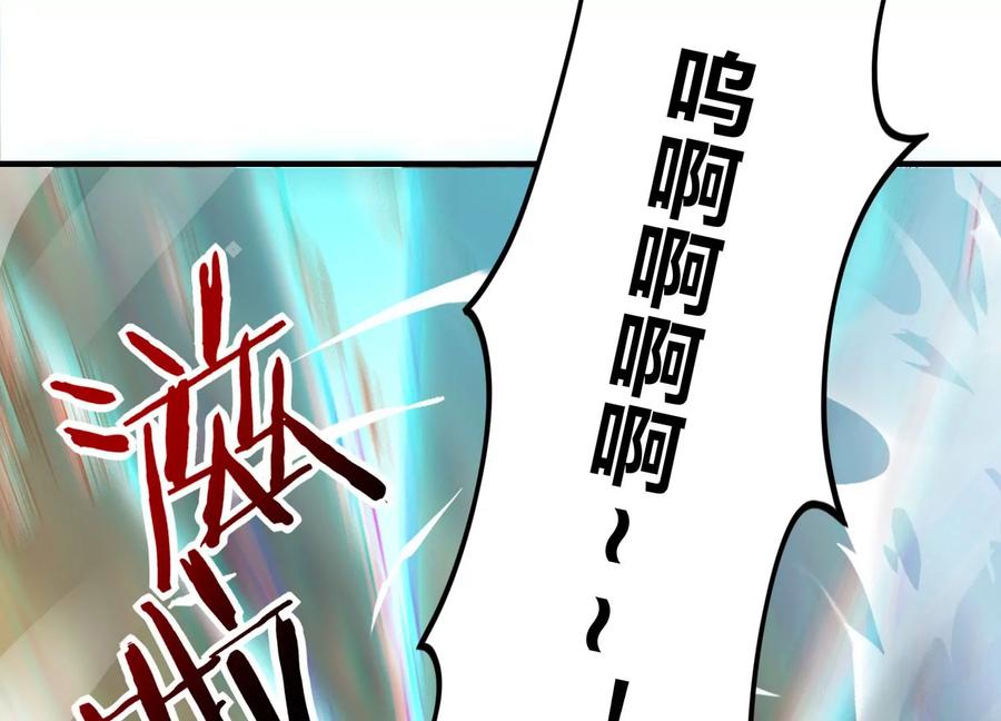 《神澜奇域无双珠》第1话 宿命相遇 第75页