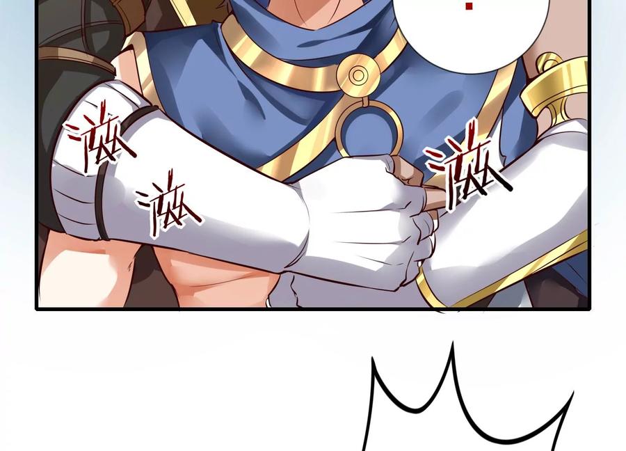 《神澜奇域无双珠》第1话 宿命相遇 第74页