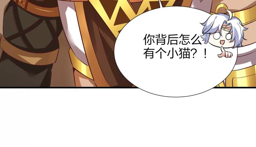《神澜奇域无双珠》第1话 宿命相遇 第63页