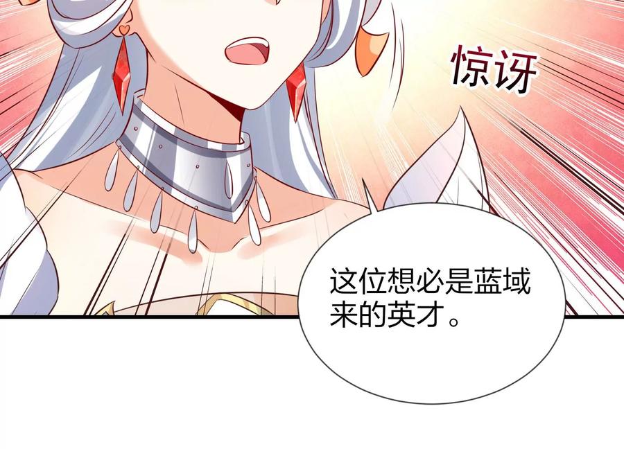 《神澜奇域无双珠》第1话 宿命相遇 第51页