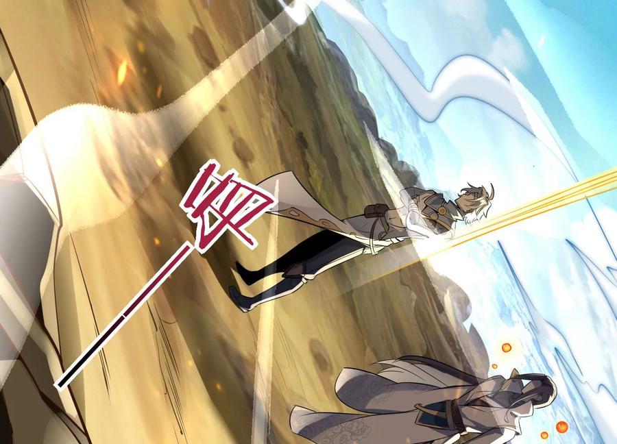 《神澜奇域无双珠》第1话 宿命相遇 第31页