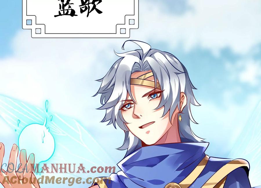 《神澜奇域无双珠》第1话 宿命相遇 第45页