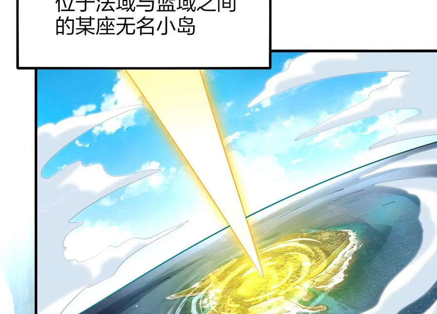 《神澜奇域无双珠》第1话 宿命相遇 第28页