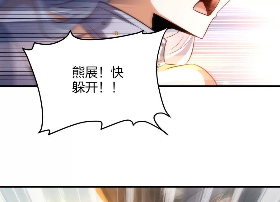 《神澜奇域无双珠》第1话 宿命相遇 第119页