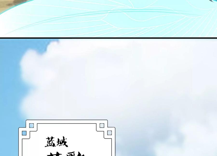 《神澜奇域无双珠》第1话 宿命相遇 第44页