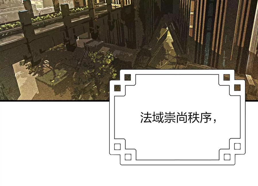 《神澜奇域无双珠》第1话 宿命相遇 第7页