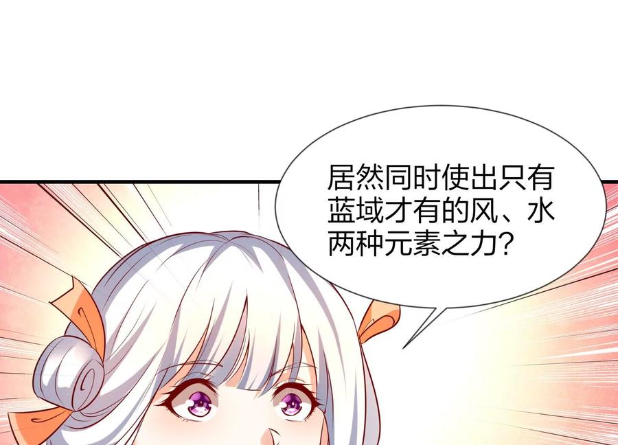 《神澜奇域无双珠》第1话 宿命相遇 第50页