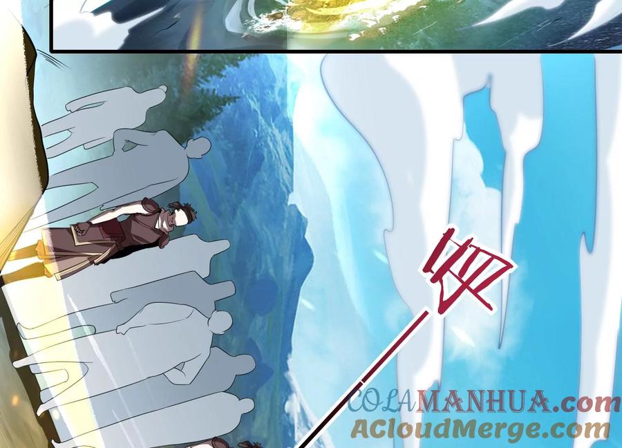 《神澜奇域无双珠》第1话 宿命相遇 第29页