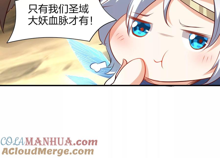 《神澜奇域无双珠》第1话 宿命相遇 第65页