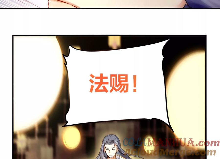 《神澜奇域无双珠》第1话 宿命相遇 第153页