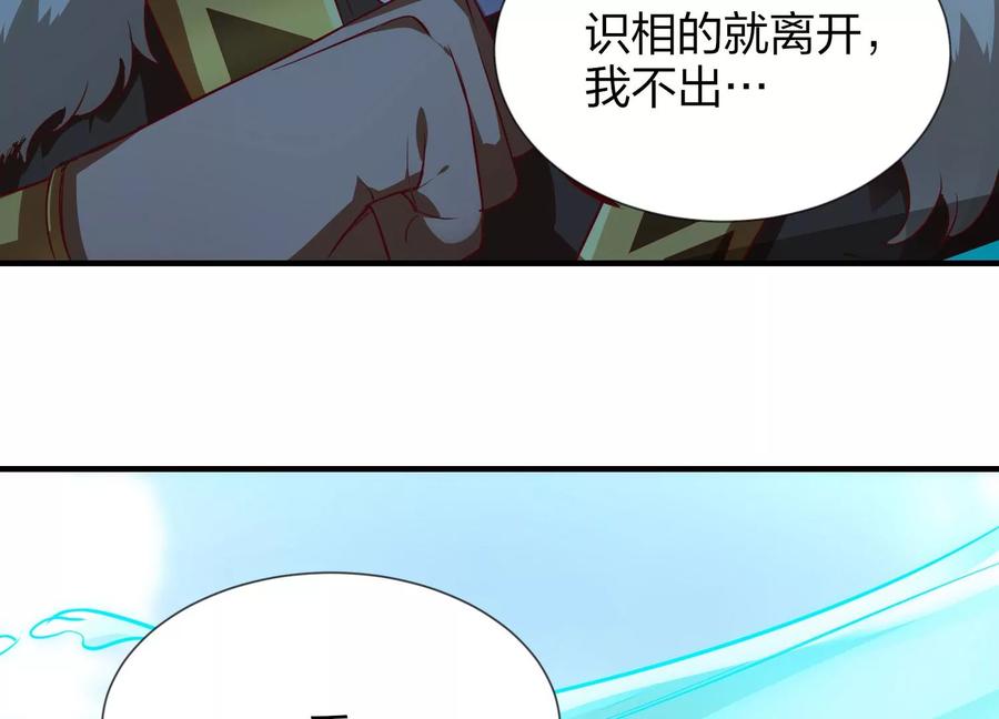 《神澜奇域无双珠》第1话 宿命相遇 第40页