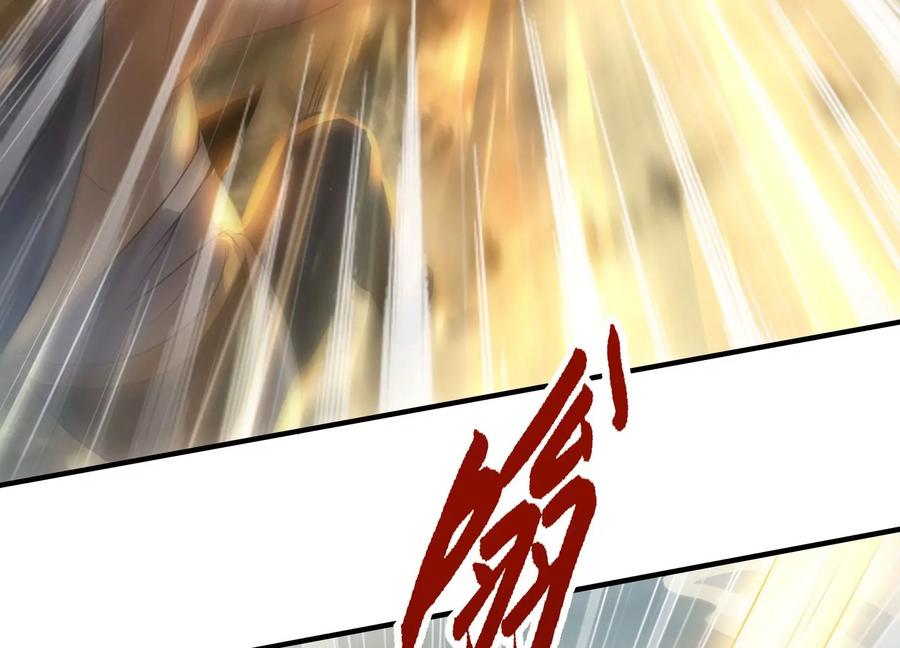 《神澜奇域无双珠》第1话 宿命相遇 第122页
