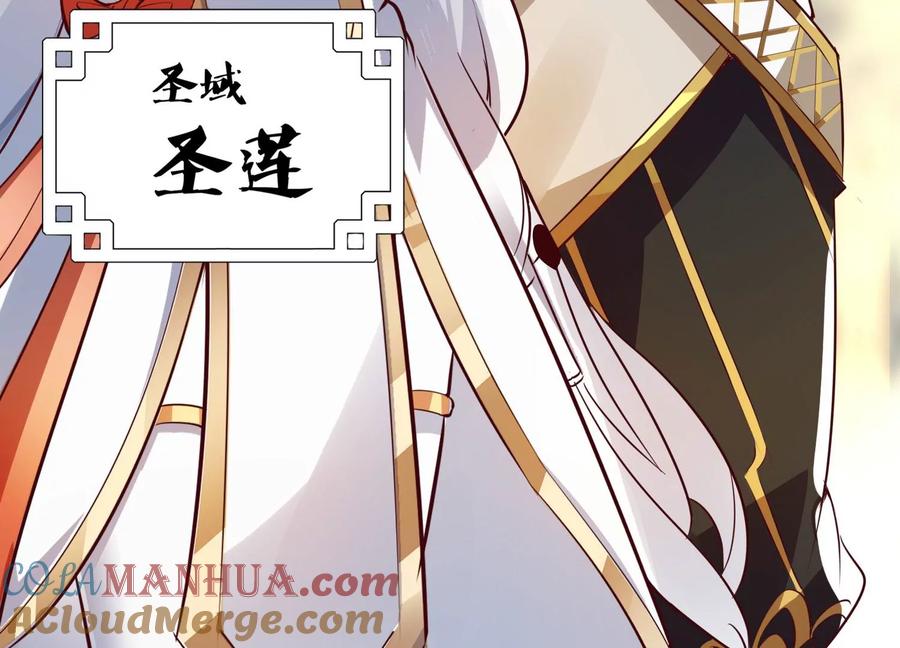 《神澜奇域无双珠》第1话 宿命相遇 第37页